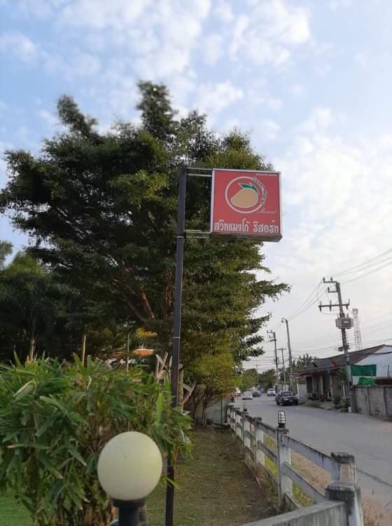 Sweet Mango Resort Ban Pak Thang  エクステリア 写真
